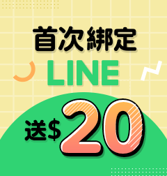 開箱文