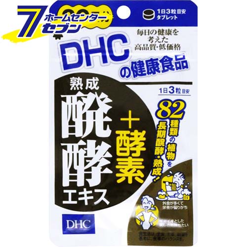 DHC成熟酵素