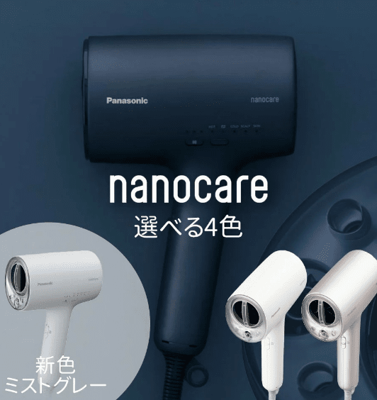 吹髮兼保養 Panasonic 吹風機